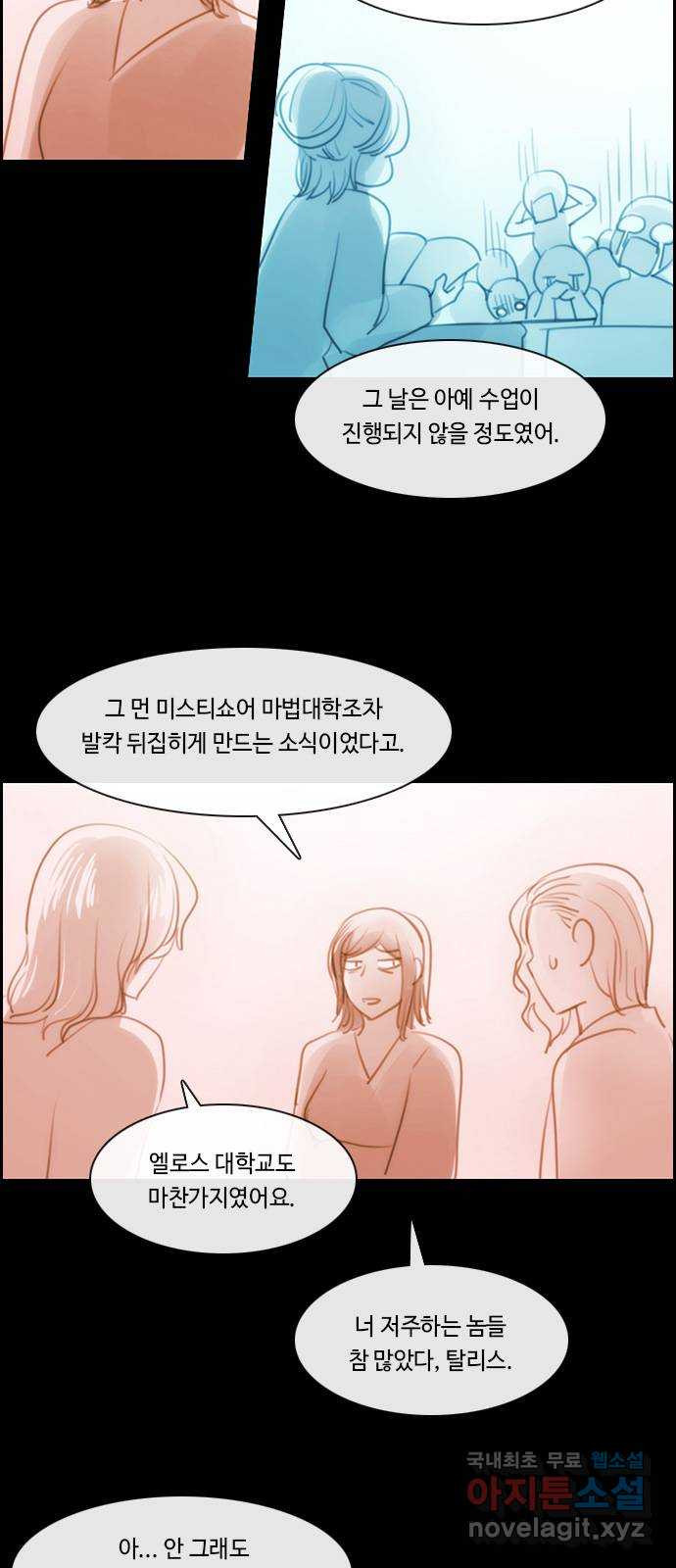 쿠베라 3부 외전16 연서 15