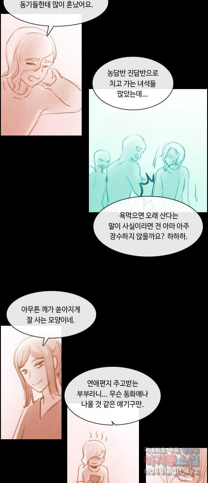 쿠베라 3부 외전16 연서 16