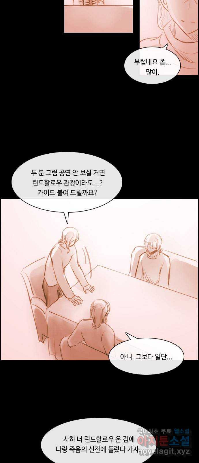 쿠베라 3부 외전16 연서 17
