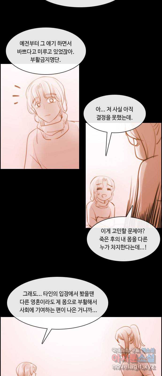 쿠베라 3부 외전16 연서 18