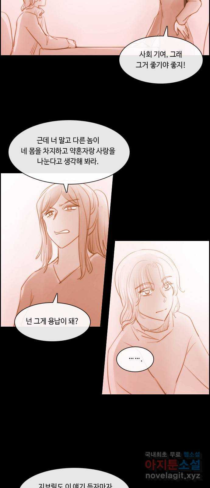 쿠베라 3부 외전16 연서 19