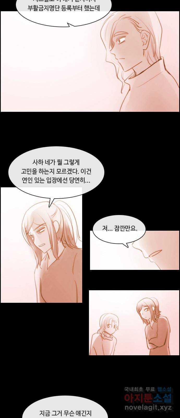 쿠베라 3부 외전16 연서 20