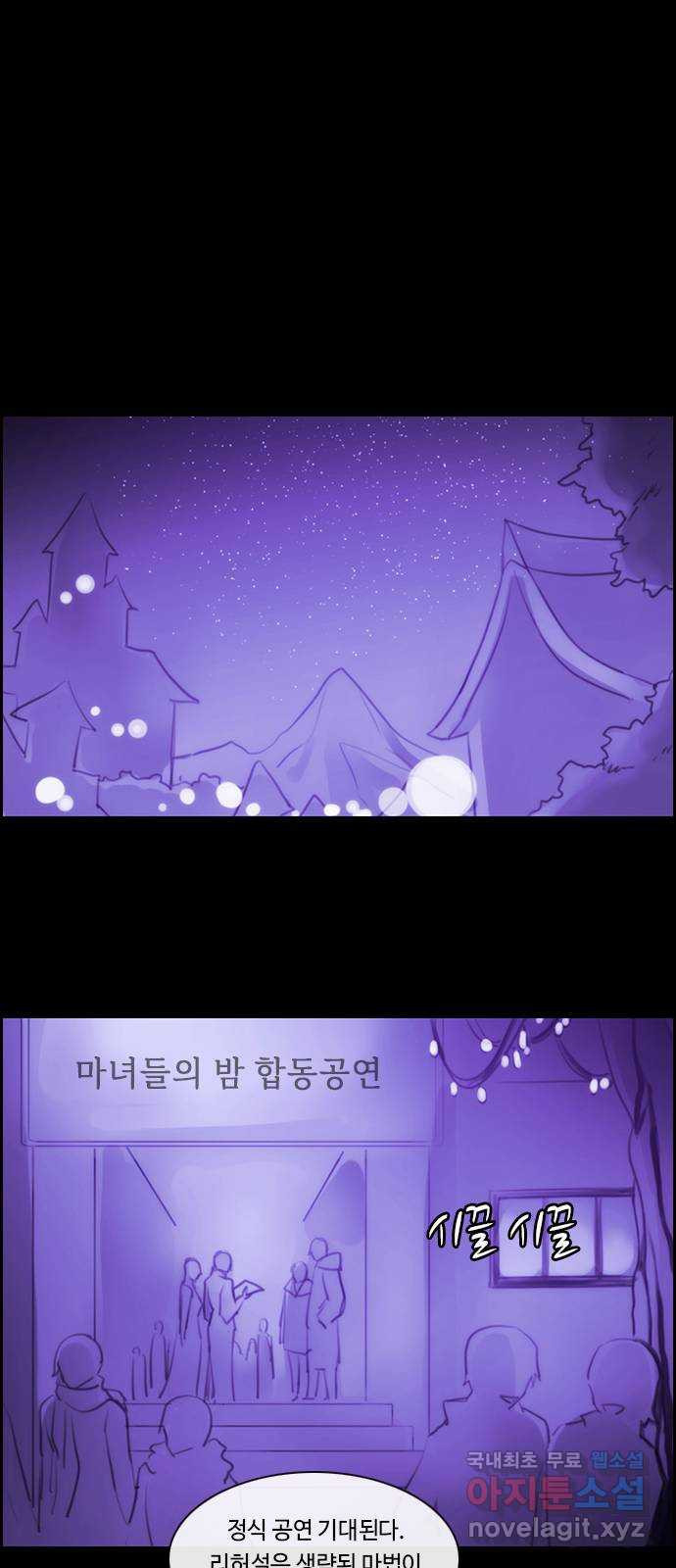 쿠베라 3부 외전16 연서 22