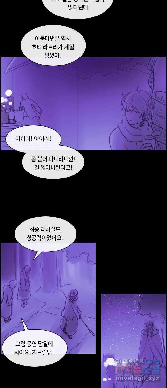 쿠베라 3부 외전16 연서 23