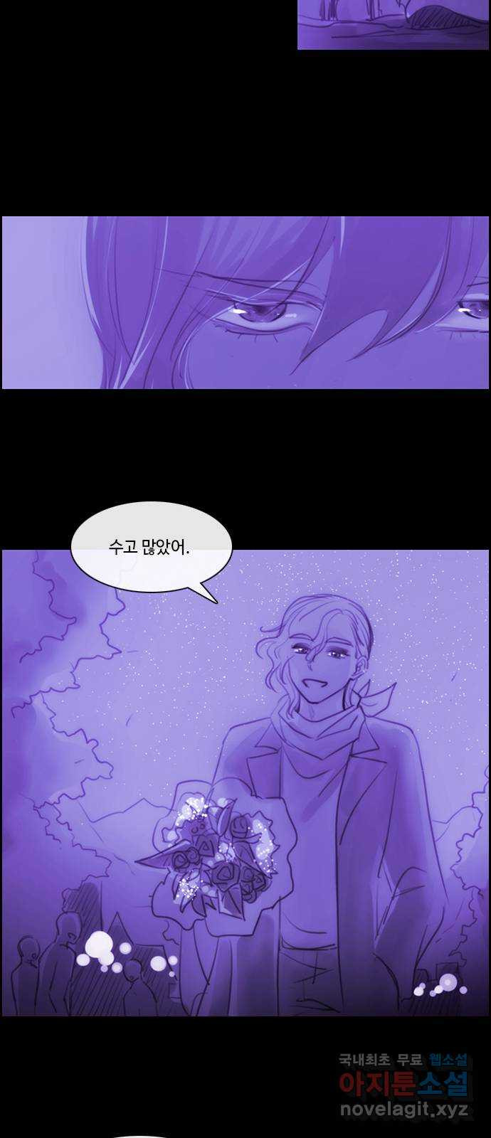 쿠베라 3부 외전16 연서 24