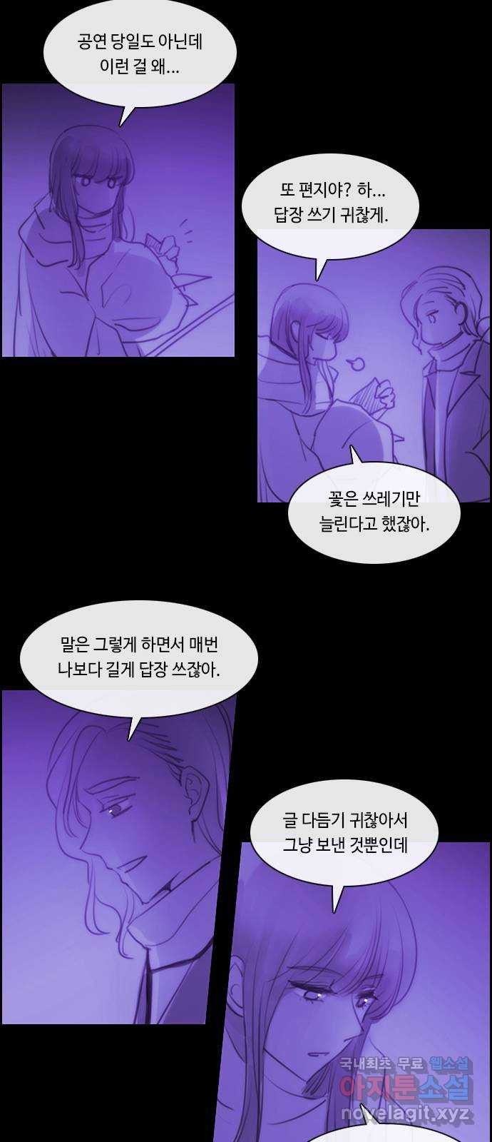 쿠베라 3부 외전16 연서 25