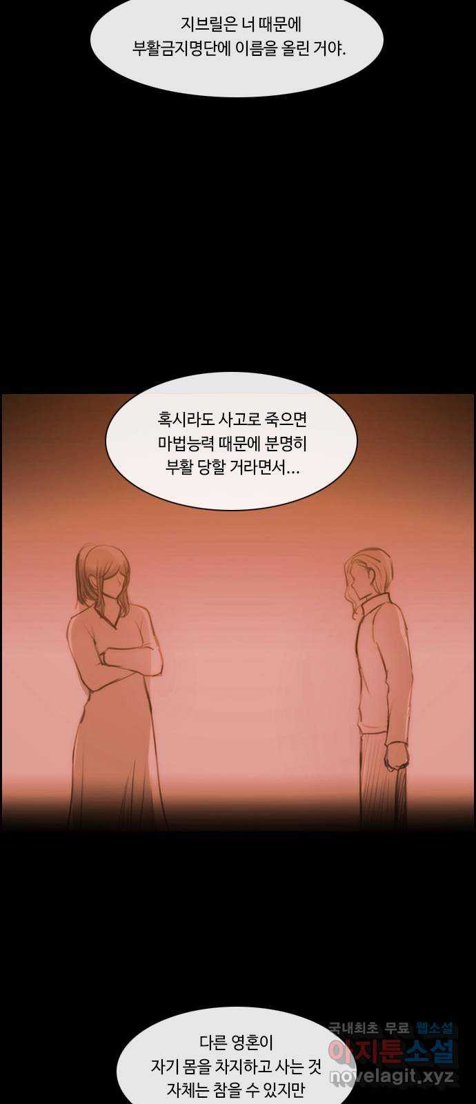 쿠베라 3부 외전16 연서 27