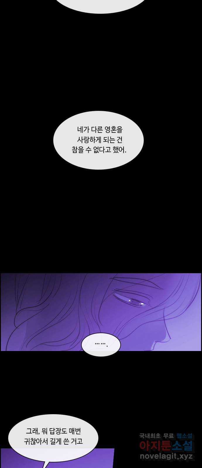 쿠베라 3부 외전16 연서 28