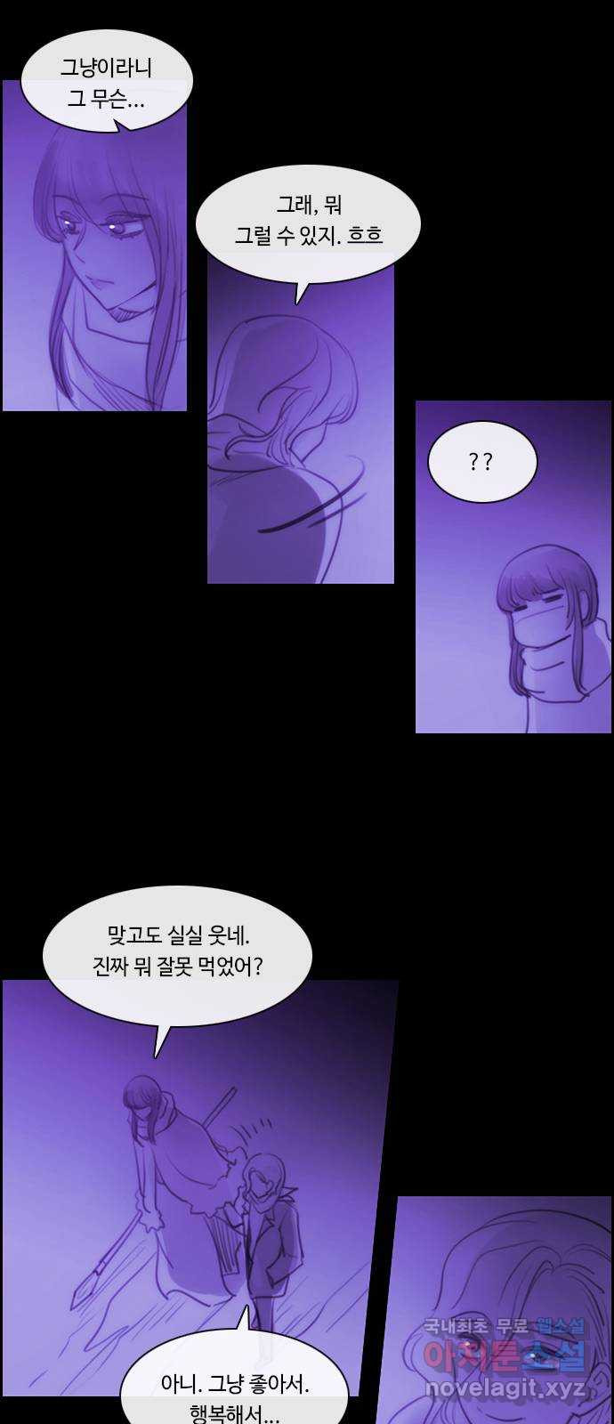 쿠베라 3부 외전16 연서 30