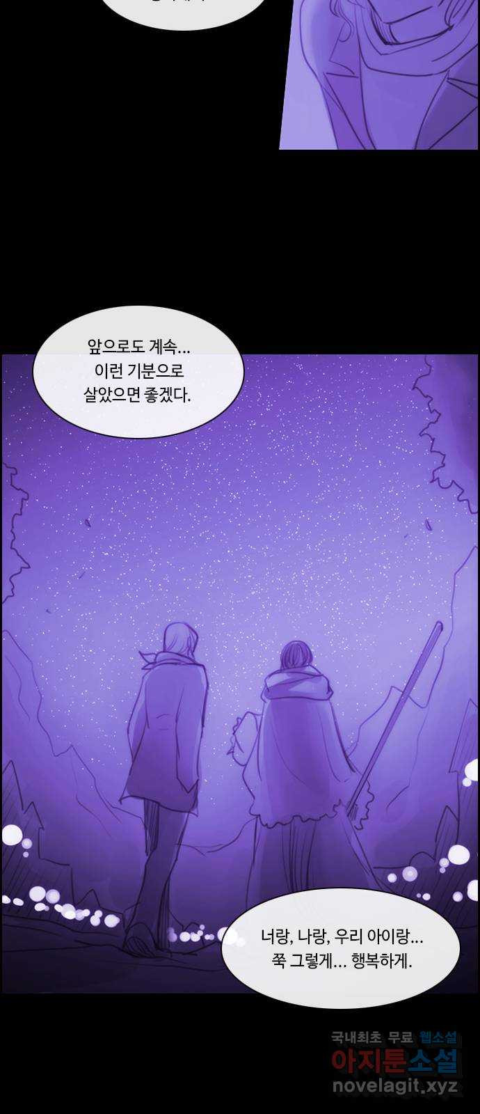 쿠베라 3부 외전16 연서 31