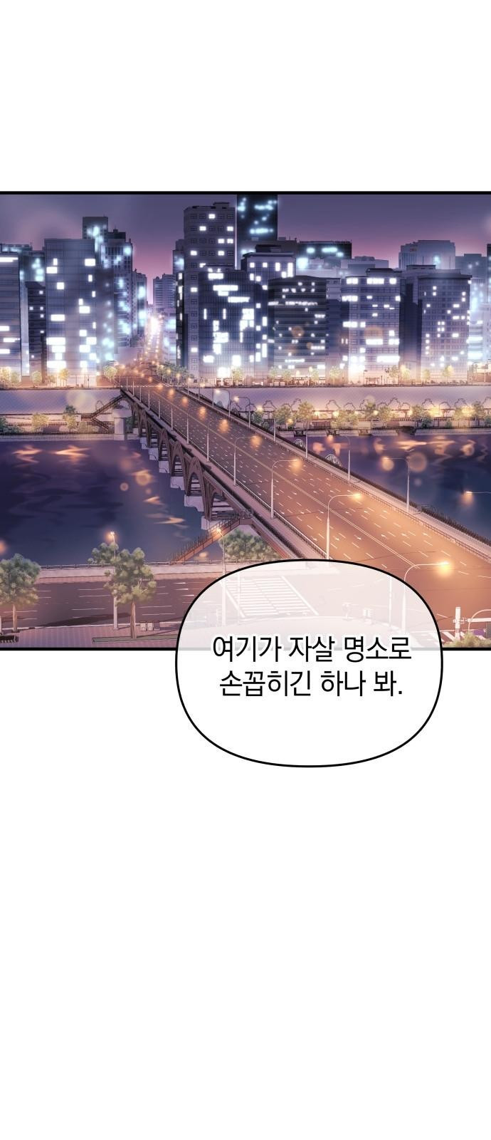 일신상의 이유로 잠시 휴재합니다 2화 1