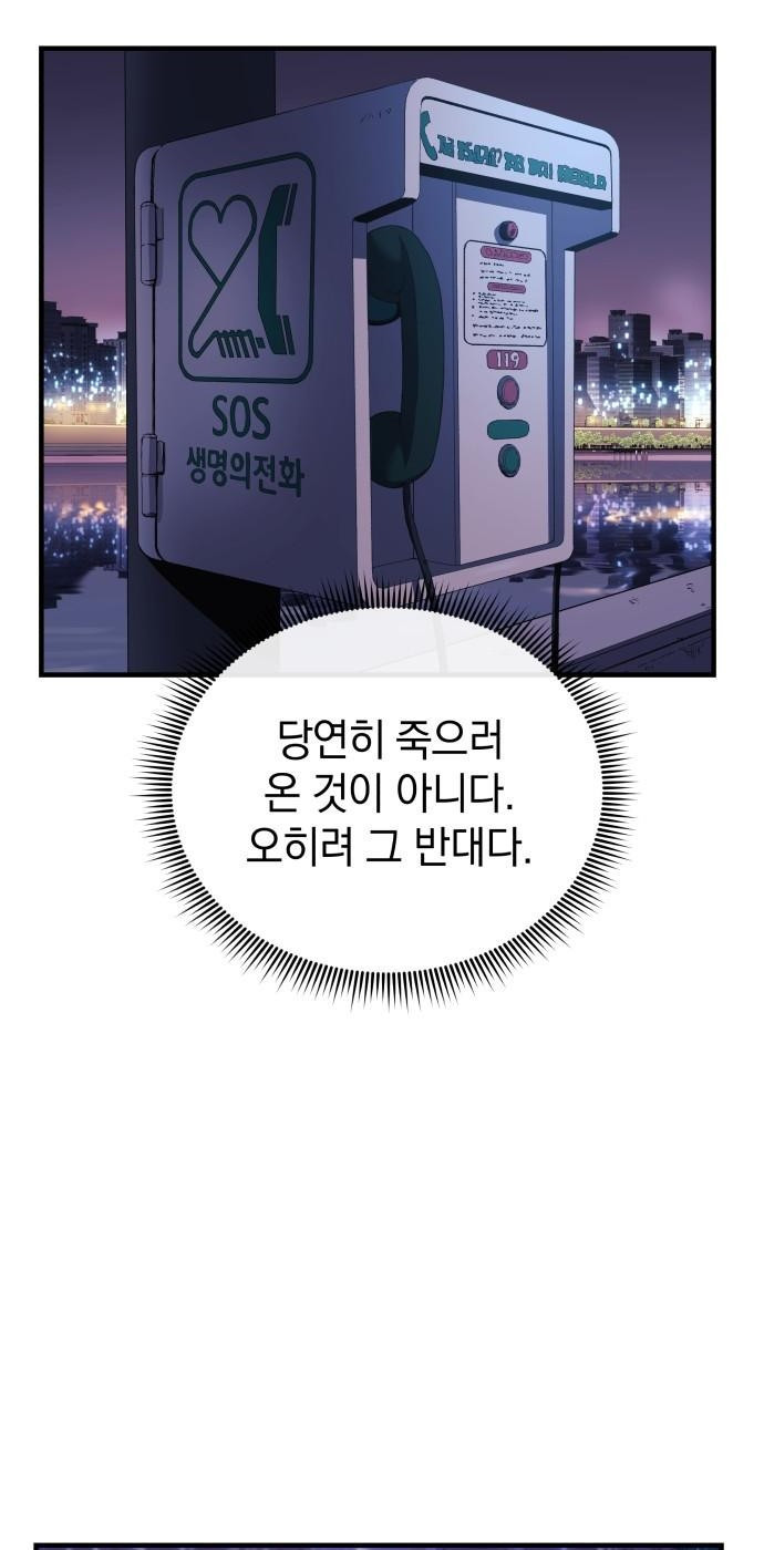 일신상의 이유로 잠시 휴재합니다 2화 2