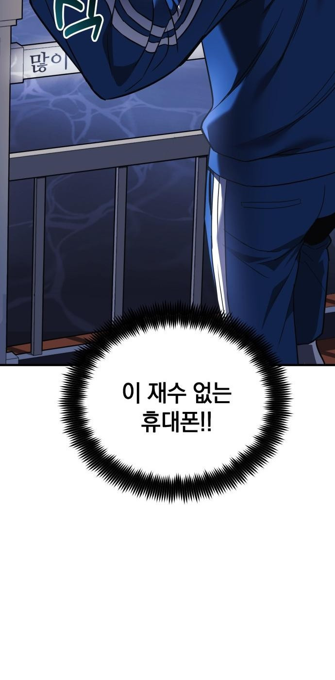 일신상의 이유로 잠시 휴재합니다 2화 6