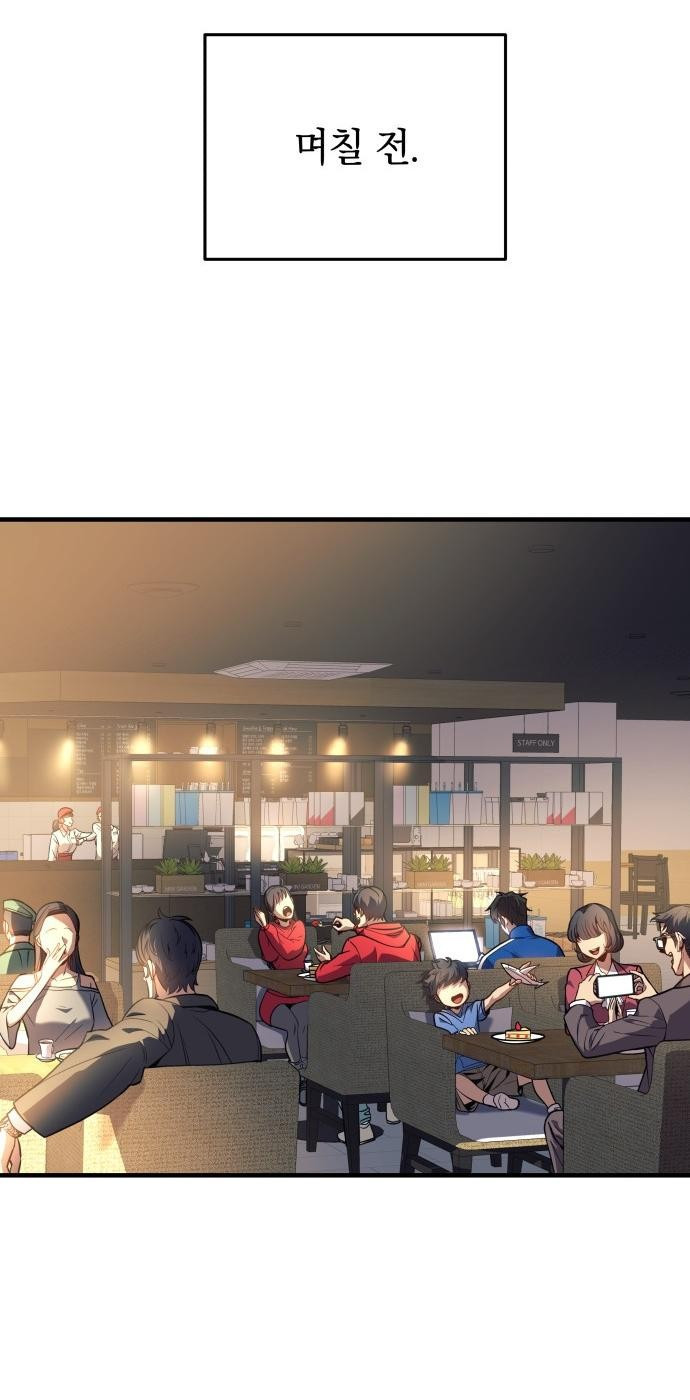 일신상의 이유로 잠시 휴재합니다 2화 8