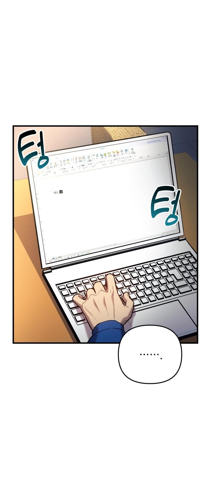 일신상의 이유로 잠시 휴재합니다 2화 9