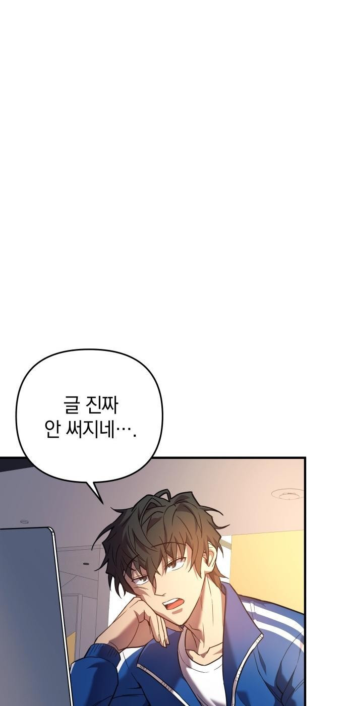 일신상의 이유로 잠시 휴재합니다 2화 10