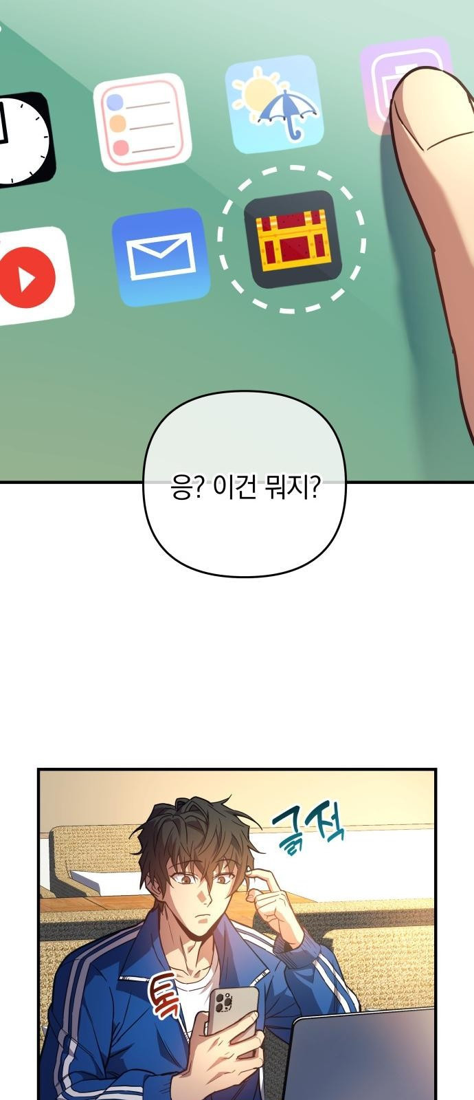 일신상의 이유로 잠시 휴재합니다 2화 13