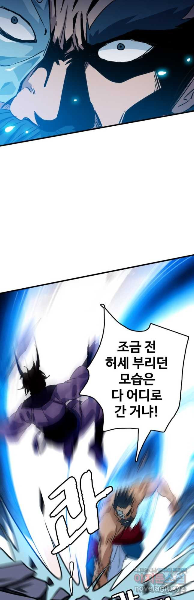 광속으로 레벨업 48화 3