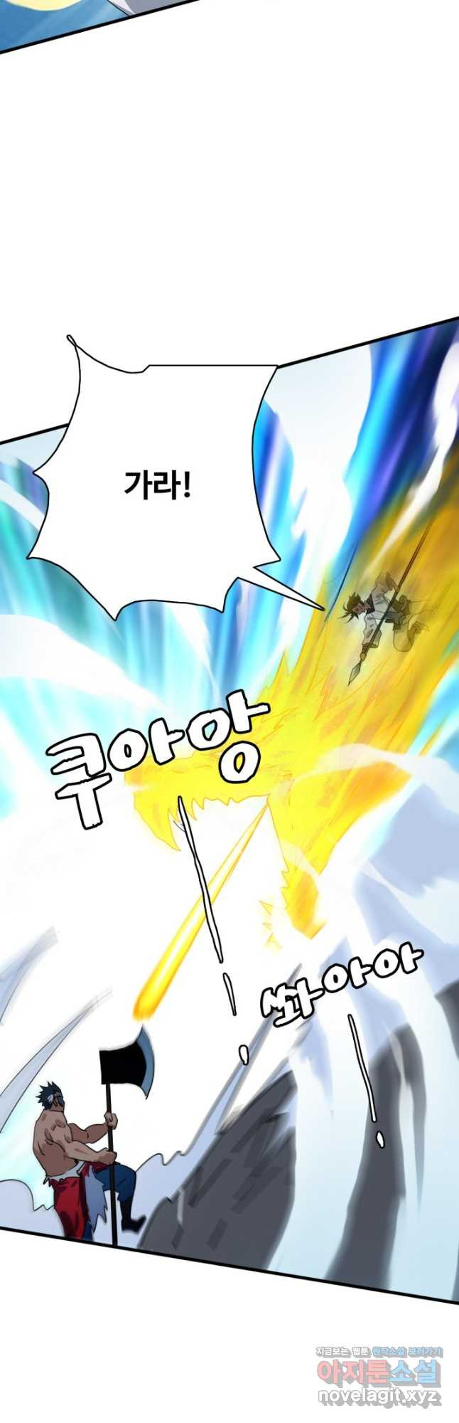 광속으로 레벨업 48화 6