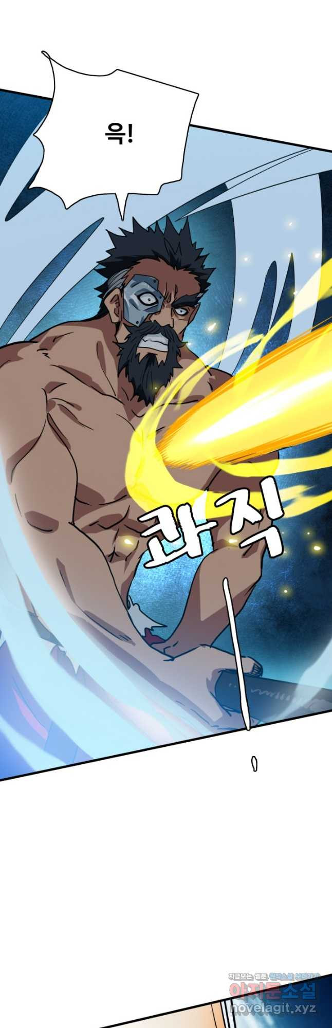 광속으로 레벨업 48화 7