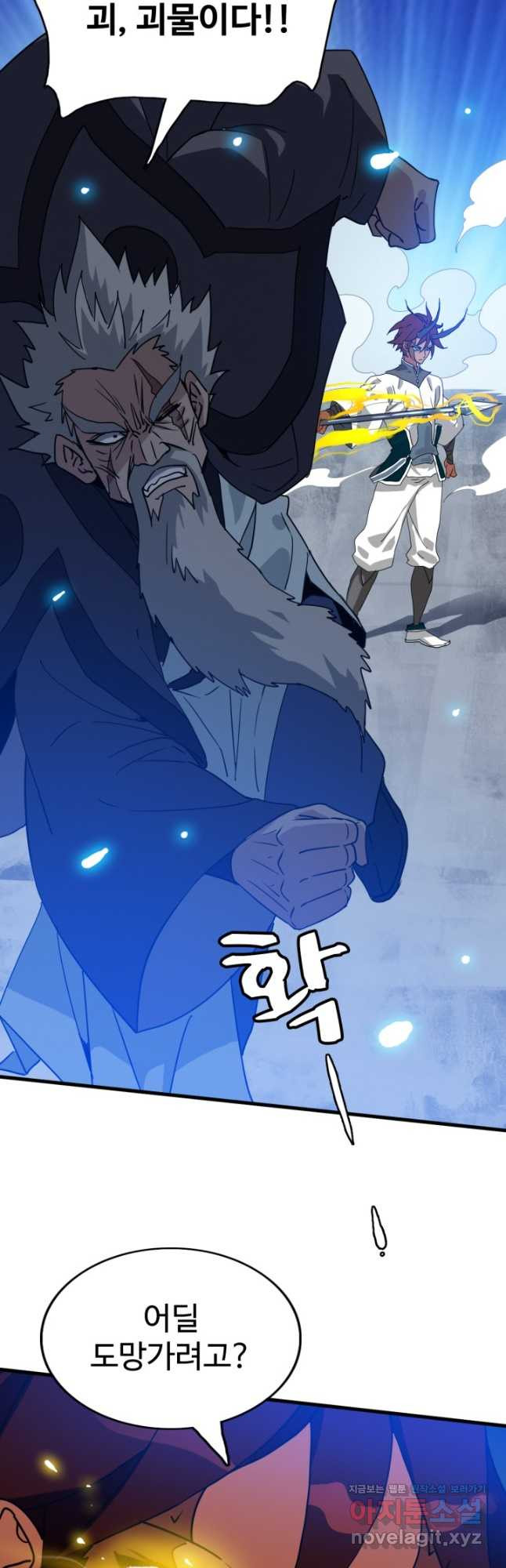 광속으로 레벨업 48화 18