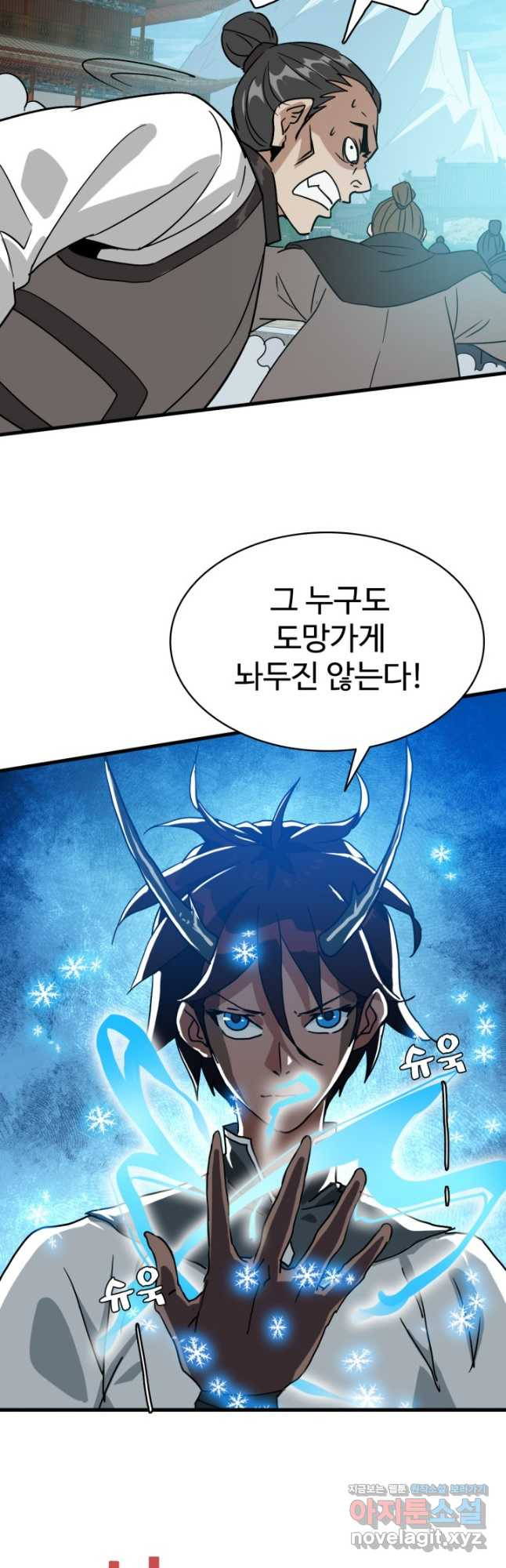 광속으로 레벨업 48화 27