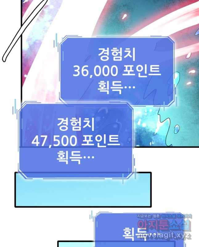 광속으로 레벨업 48화 30
