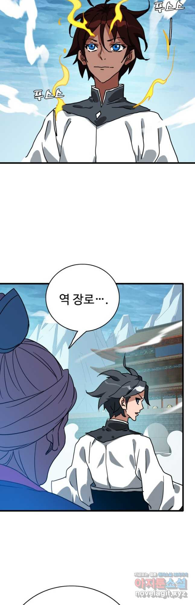 광속으로 레벨업 48화 32