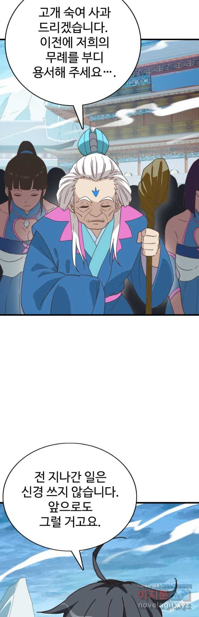 광속으로 레벨업 48화 33