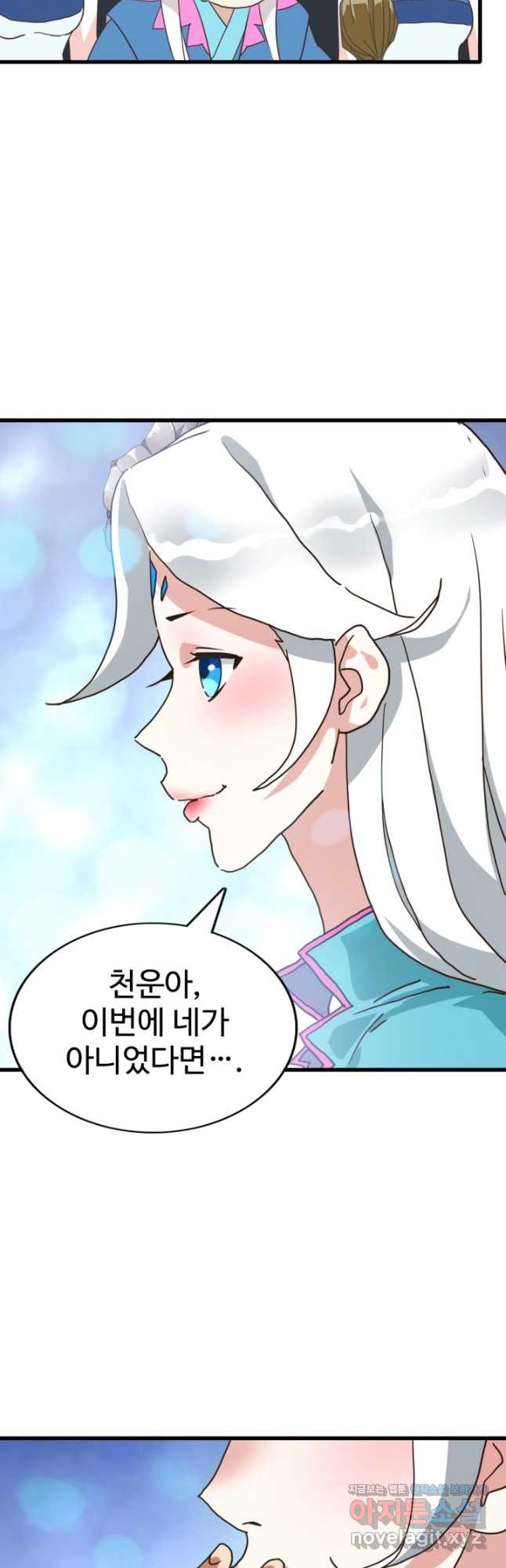 광속으로 레벨업 48화 37