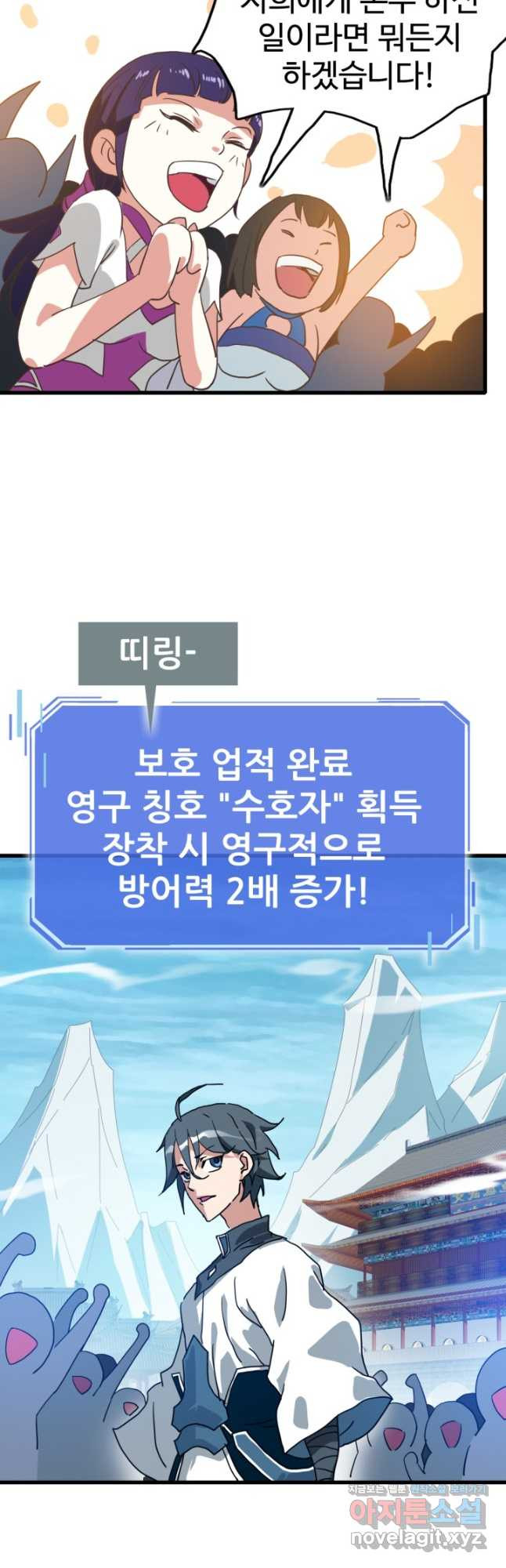 광속으로 레벨업 48화 40