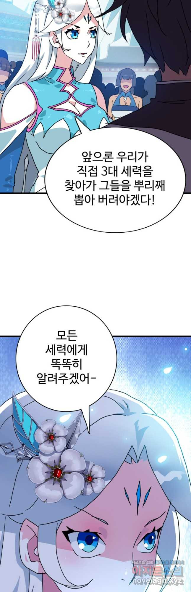 광속으로 레벨업 48화 42