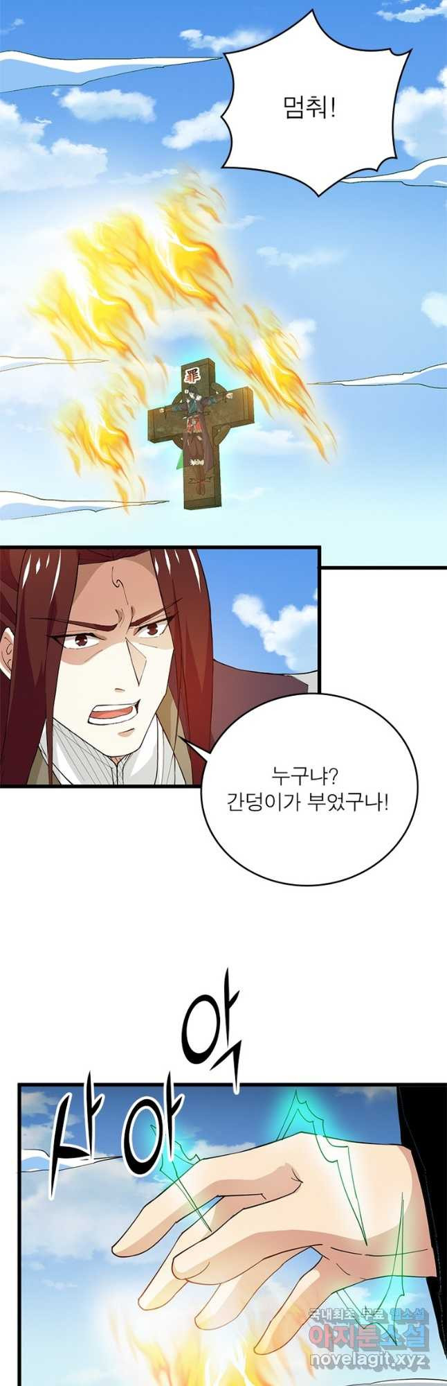 용의 계승자 182화 2