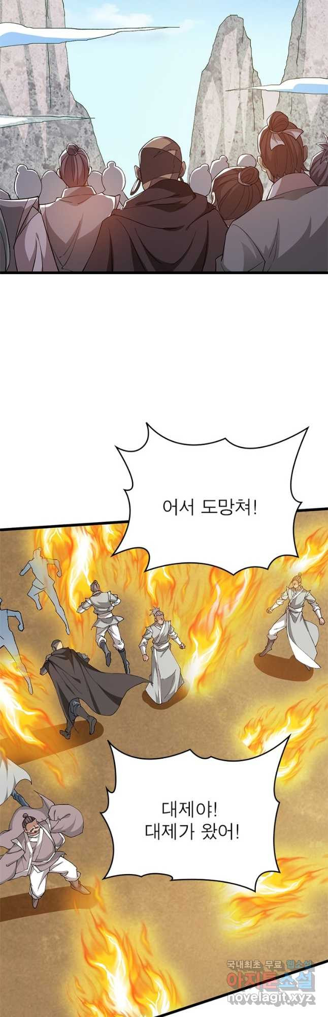 용의 계승자 182화 4