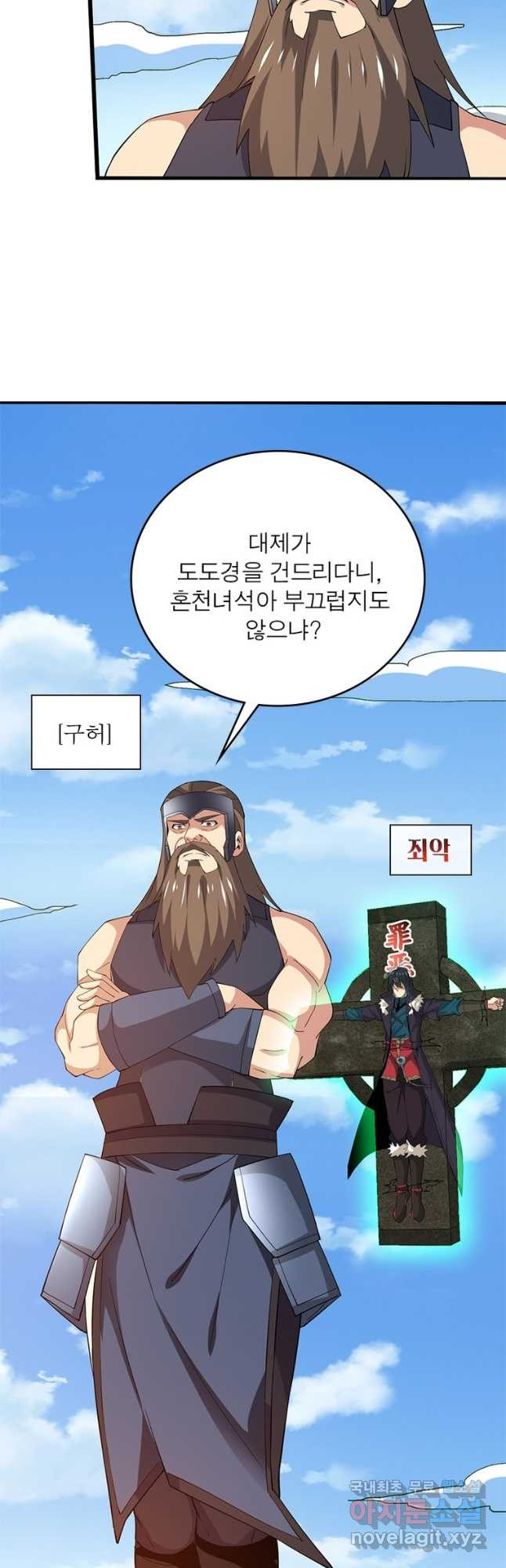 용의 계승자 182화 6