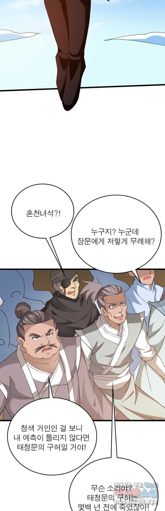 용의 계승자 182화 7