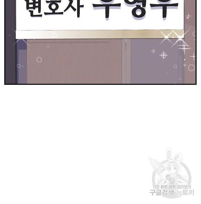 이상한 변호사 우영우 14화 2