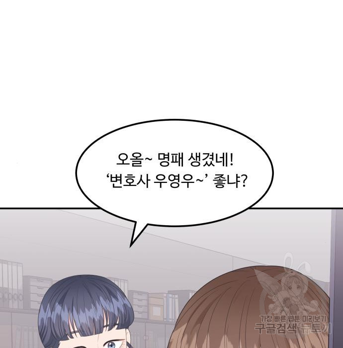 이상한 변호사 우영우 14화 3