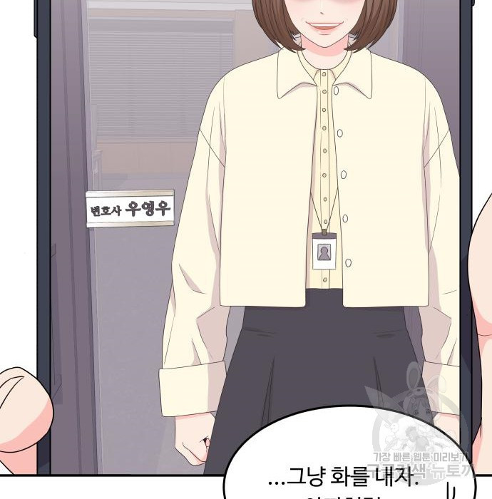 이상한 변호사 우영우 14화 12
