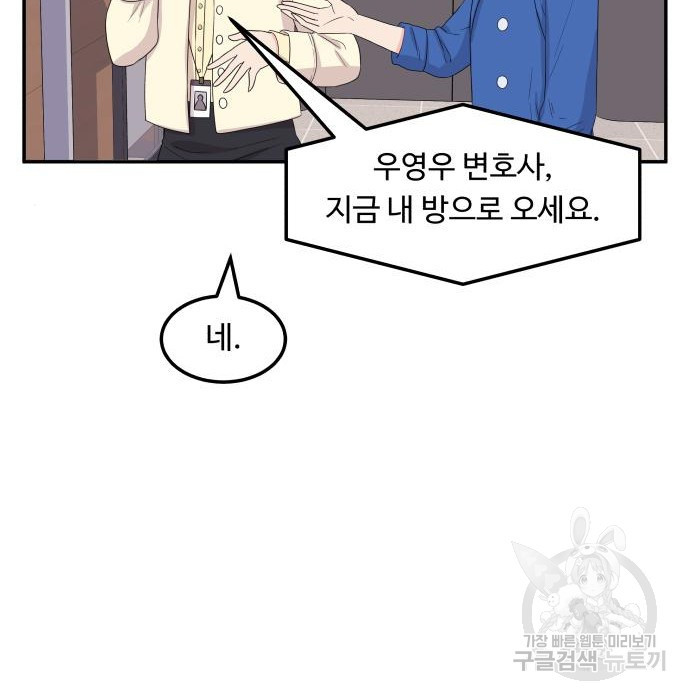 이상한 변호사 우영우 14화 17