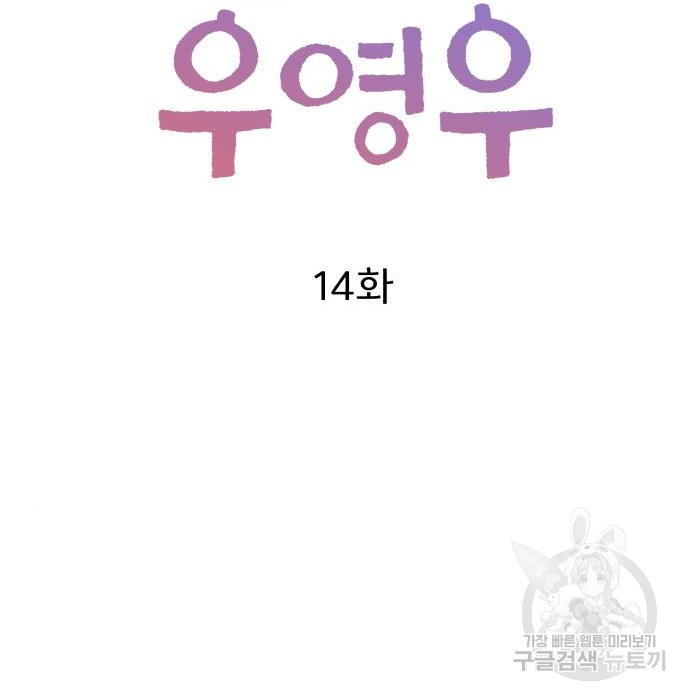 이상한 변호사 우영우 14화 20