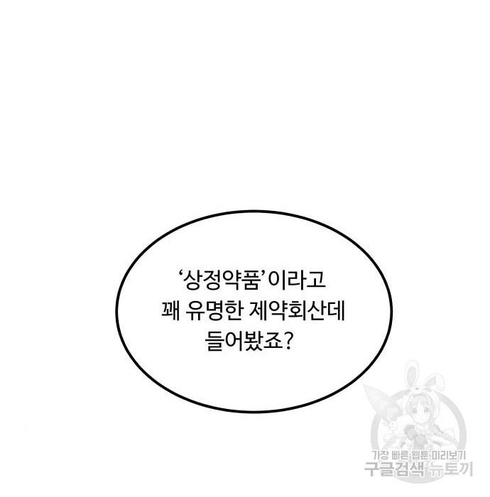 이상한 변호사 우영우 14화 21