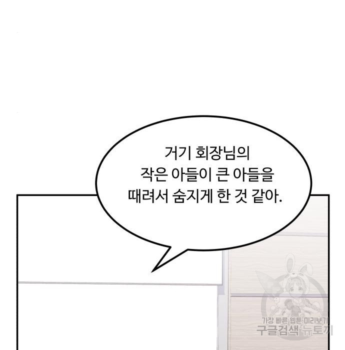 이상한 변호사 우영우 14화 22