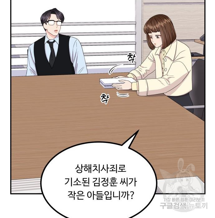 이상한 변호사 우영우 14화 23