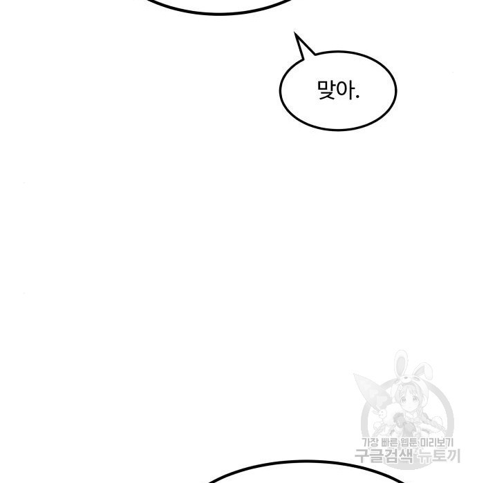 이상한 변호사 우영우 14화 24