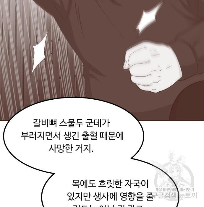 이상한 변호사 우영우 14화 26