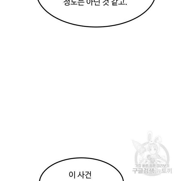 이상한 변호사 우영우 14화 27