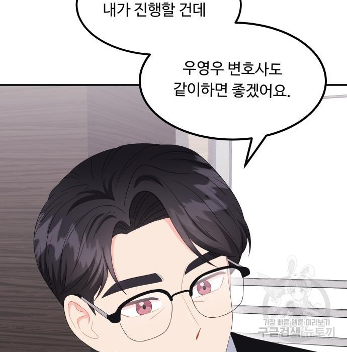 이상한 변호사 우영우 14화 28
