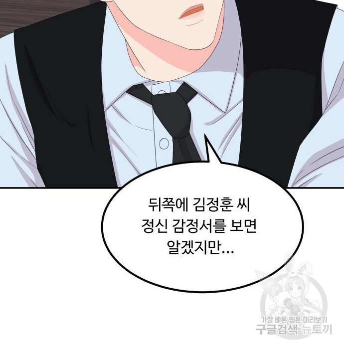 이상한 변호사 우영우 14화 29