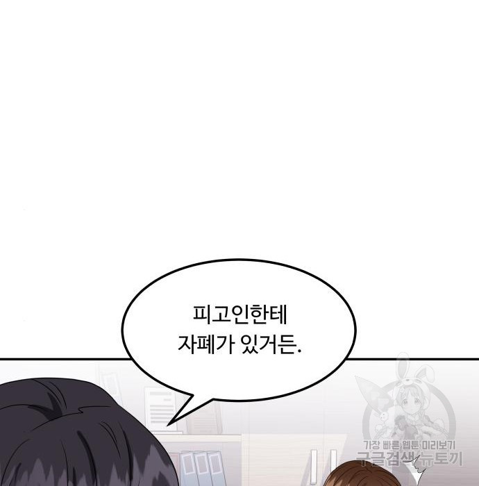 이상한 변호사 우영우 14화 30